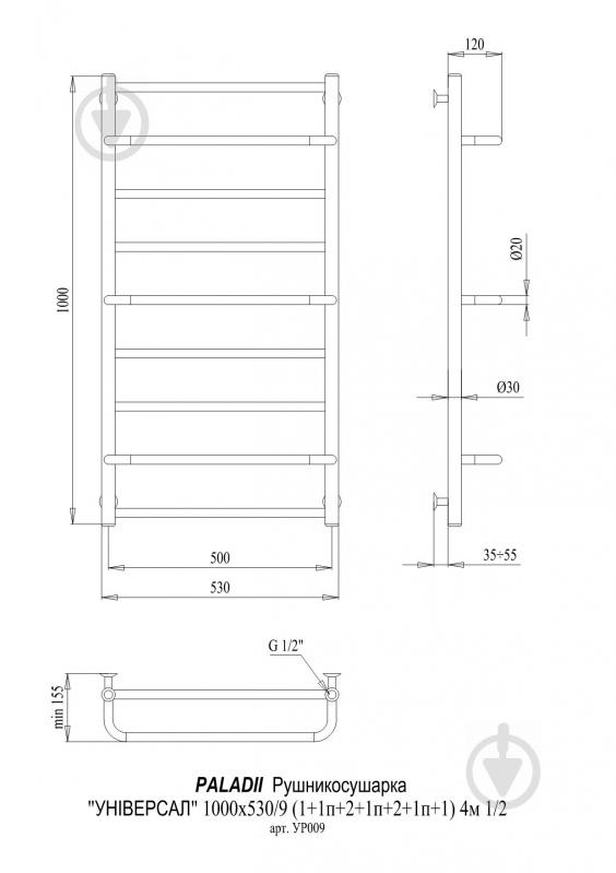 Полотенцесушитель водяной Paladii Универсал 1000х530/9 4м 1/2" - фото 2
