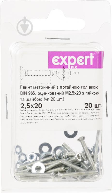 Гвинт з потайною головкою М2,5х20 мм Expert Fix DIN 965 20 шт. - фото 1