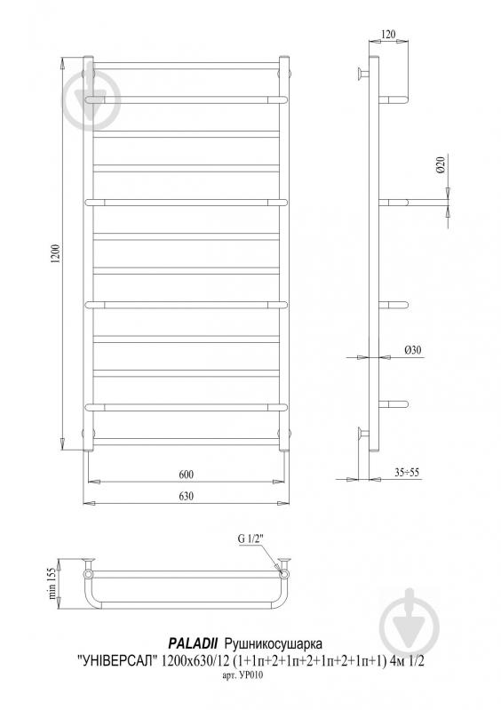 Полотенцесушитель водяной Paladii Универсал 1200х630/12 4м 1/2" - фото 2