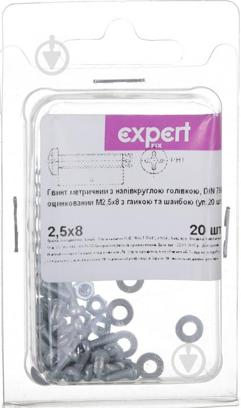 Винт с полукруглой головкой М2,5х8 мм Expert Fix DIN 7985 20 шт. - фото 1