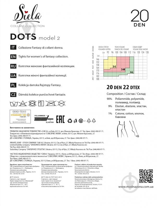 Колготки женские SIELA DOTS 20 (2) р. 3 черный - фото 2