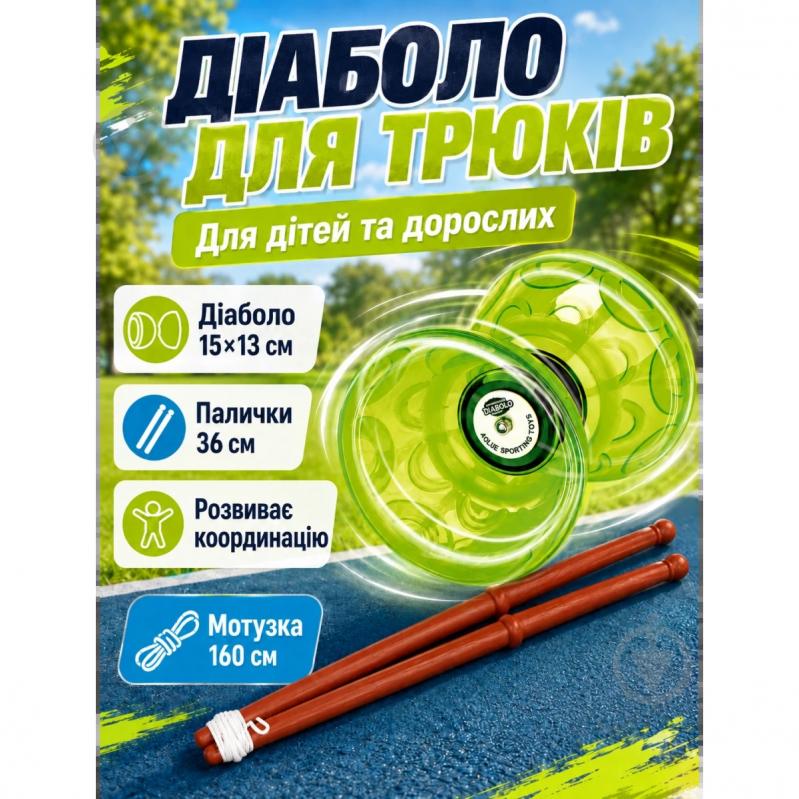 Игра Shantou Диаболо AZ209-4DB 49957 - фото 6 Игра Shantou Диаболо AZ209-4DB 49957 - фото 6