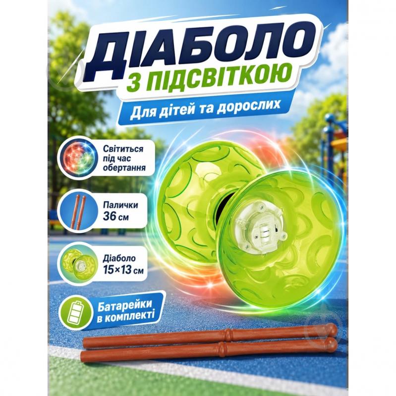 Игра Shantou Диаболо AZ209-5DB 49958 - фото 2