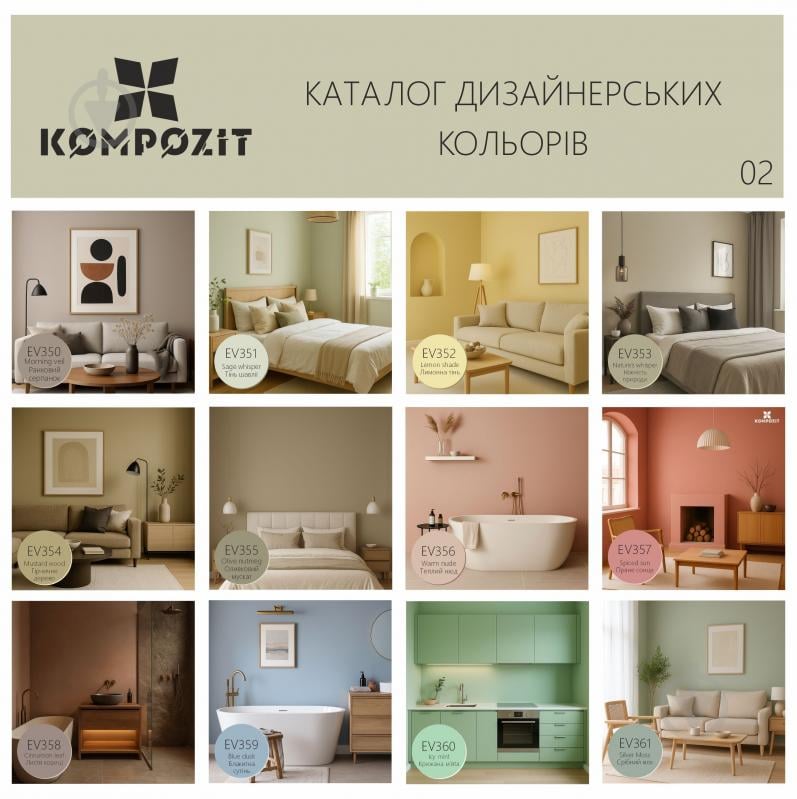 Краска интерьерная латексная водоэмульсионная Kompozit PRIME 3 мат Теплый нюд EV 356 4,5 л - фото 4 Краска интерьерная латексная водоэмульсионная Kompozit PRIME 3 мат Теплый нюд EV 356 4,5 л - фото 4