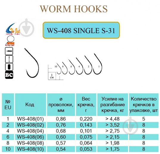 Крючок Flying Fish SINGLE S-31 №10 8 шт. WS-408(10) - фото 2
