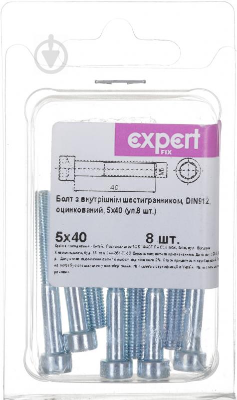 Болт метрический 5x40 мм DIN 912 5x40 мм 8 шт. Expert Fix - фото 1