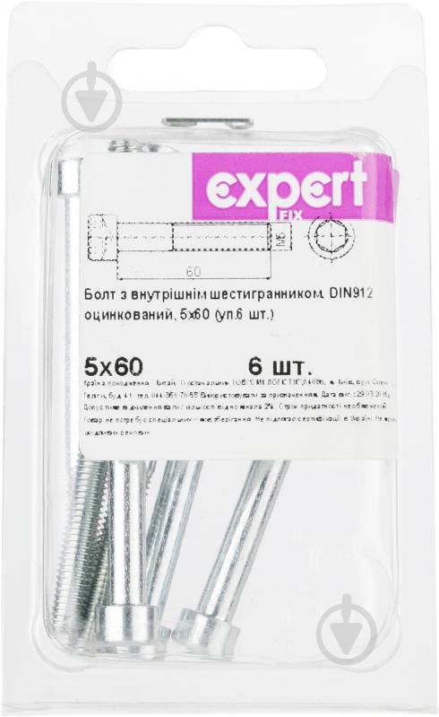 Болт метричний 5х60 мм DIN 912 5x60 мм 6 шт. Expert Fix - фото 2