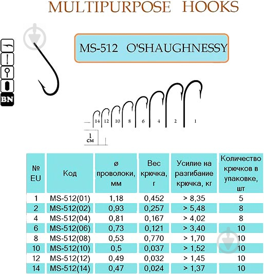 Крючок Flying Fish рыболовный O'SHAUGHNESSY №14 0,024 г 10 шт. MS-512(14) - фото 1