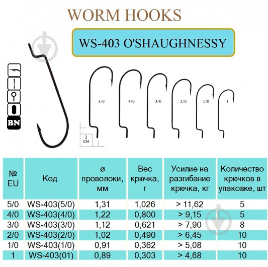 Крючок Flying Fish O'SHAUGHNESSY №5/0 5 шт. WS-403(5/0) - фото 2