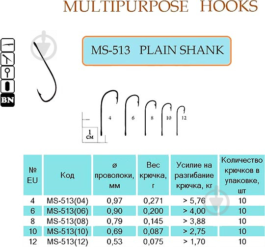 Крючок Flying Fish рыболовный PLAIN SHANK №10 0,087 г 10 шт. MS-513(10) - фото 1