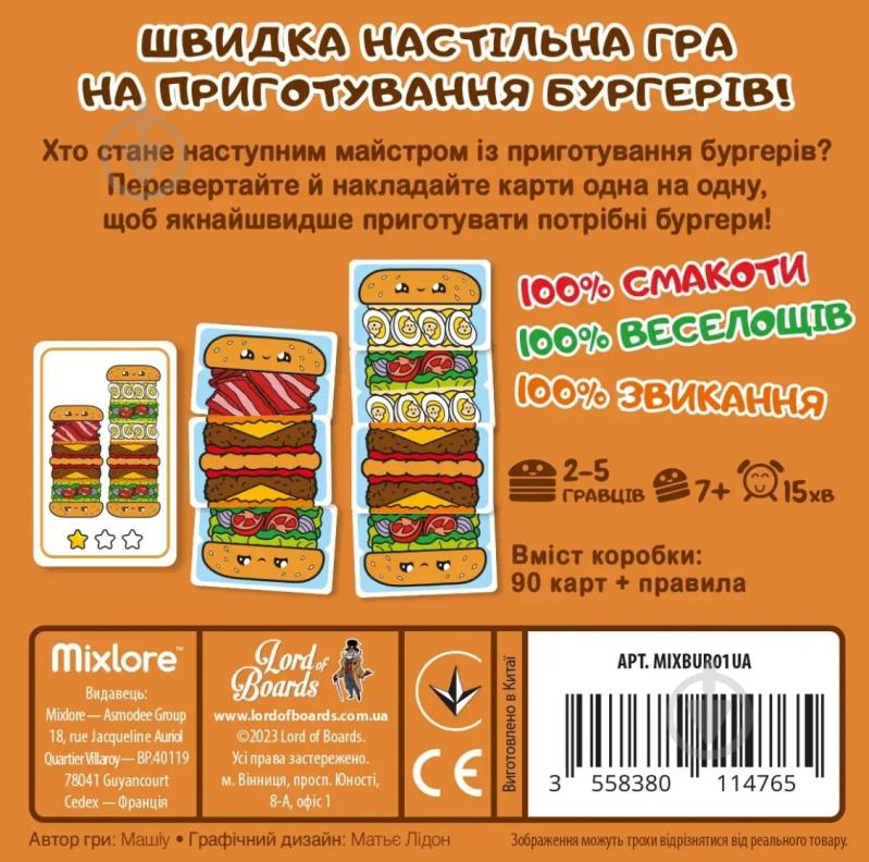 Гра настільна Lord of Boards Гарячі Бургери (Burger ASAP) - фото 3