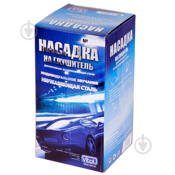 Насадка на глушитель Vitol НГ-0271A - фото 2