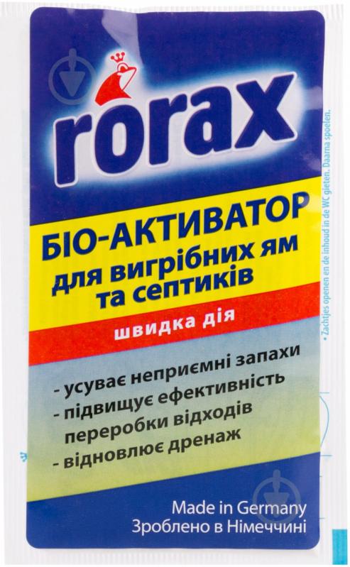 Биоактиватор Rorax для выгребных ям и септиков - фото 1