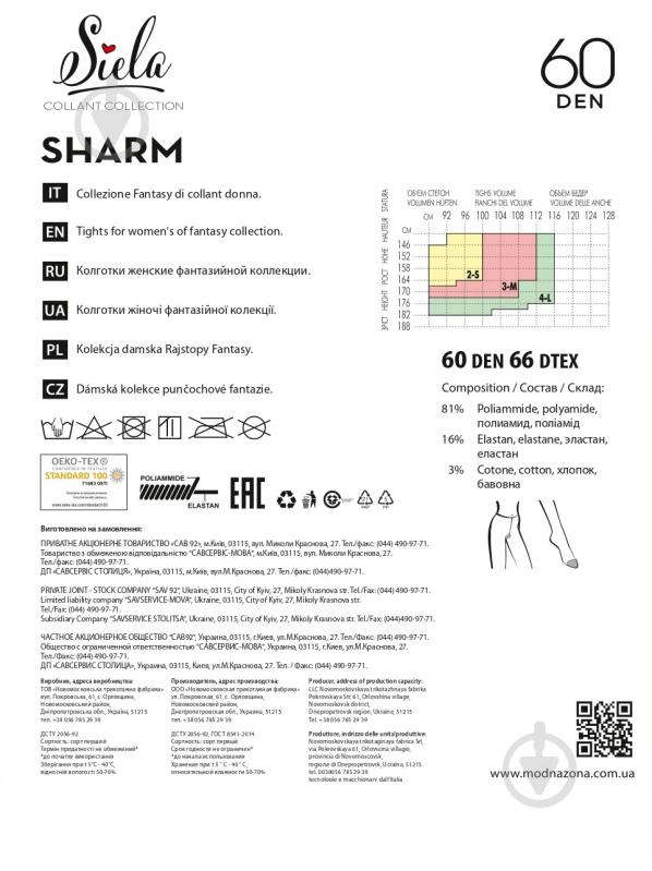 Колготки жіночі SIELA Sharm 60 р. 4 чорний - фото 2