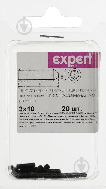 Винт метрический 3х10 мм DIN 913 3x10 мм 20 шт. Expert Fix - фото 2