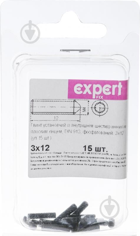 Винт установочный М3х12 мм Expert Fix DIN 913 15 шт. - фото 2