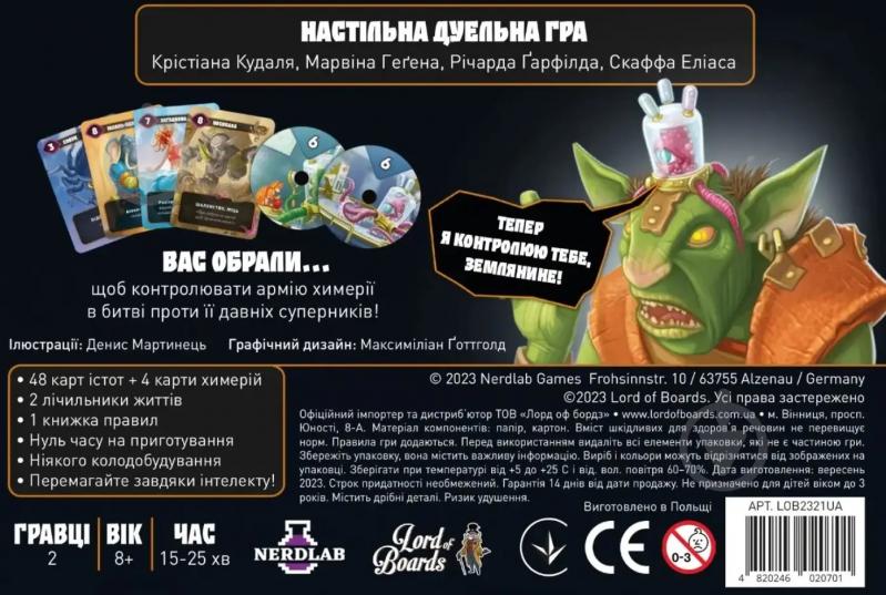 Гра настільна Lord of Boards Mind Bug. Химерія: Перший контакт (Mindbug: First Contact) - фото 3