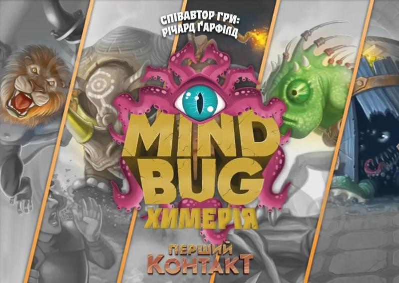 Гра настільна Lord of Boards Mind Bug. Химерія: Перший контакт (Mindbug: First Contact) - фото 2