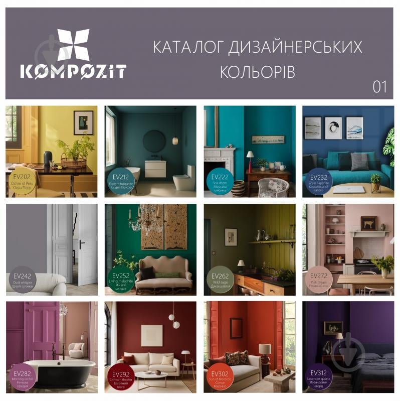 Краска латексная водоэмульсионная Kompozit PRIME 7 шелковистый мат Королевский сапфир EV232 9 л - фото 3 Краска латексная водоэмульсионная Kompozit PRIME 7 шелковистый мат Королевский сапфир EV232 9 л - фото 3