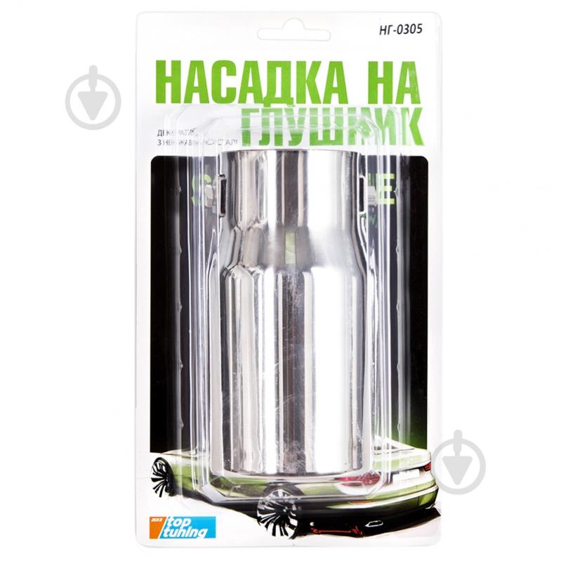 Насадка на глушитель Vitol НГ-0305 - фото 2