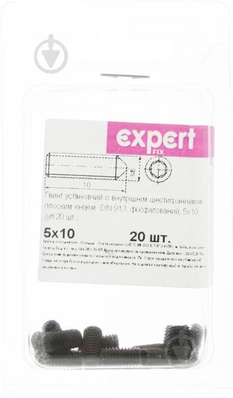 Винт метрический 5х10 мм DIN 913 5x10 мм 20 шт. Expert Fix - фото 2