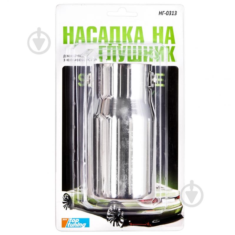 Насадка на глушник Vitol НГ-0313 - фото 2