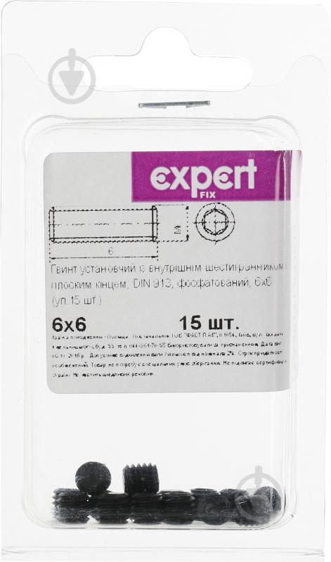 Винт установочный М6х6 мм Expert Fix DIN 913 15 шт. - фото 2