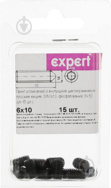 Винт метрический 6х10 мм DIN 913 6x10 мм 15 шт. Expert Fix - фото 2