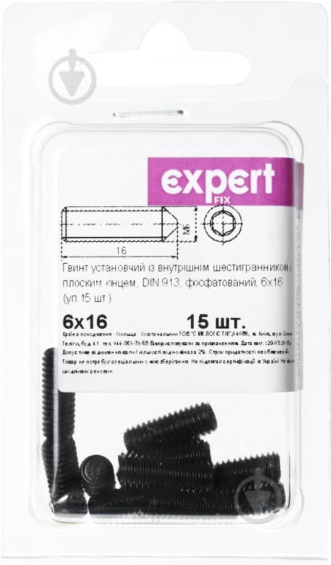 Винт установочный М6х16 мм Expert Fix DIN 913 15 шт. - фото 3