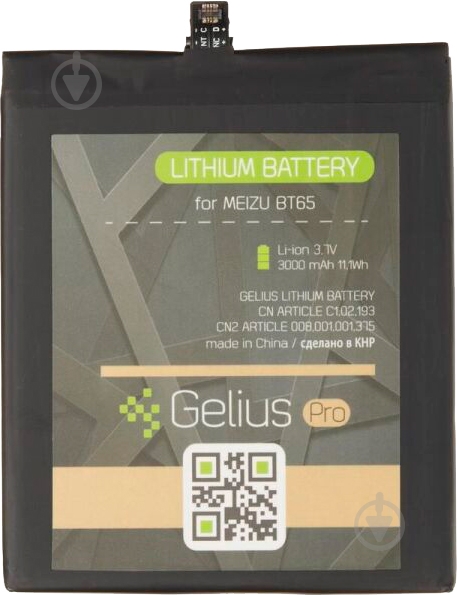Акумулятор Gelius Pro Meizu BT65 (MX6) 3000 мА/г - фото 1 Акумулятор Gelius Pro Meizu BT65 (MX6) 3000 мА/г - фото 1
