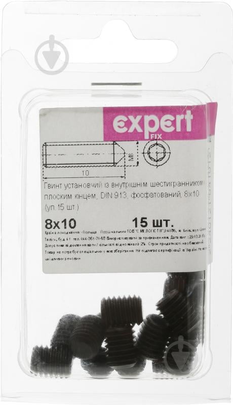 Винт установочный М8х10 мм Expert Fix DIN 913 15 шт. - фото 2