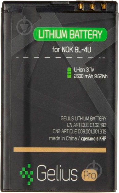 Акумулятор Gelius Pro Nokia BL-4U 2600 мА/г - фото 2 Акумулятор Gelius Pro Nokia BL-4U 2600 мА/г - фото 2