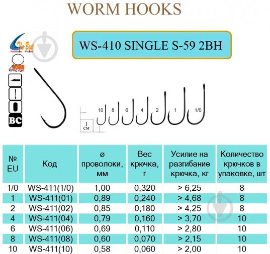 Крючок Flying Fish SINGLE S-59 2BH №2 10 шт. WS-411(02) - фото 2