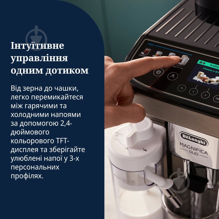 Кофемашина Delonghi ECAM330.80.TXB Magnifica Duo - фото 6