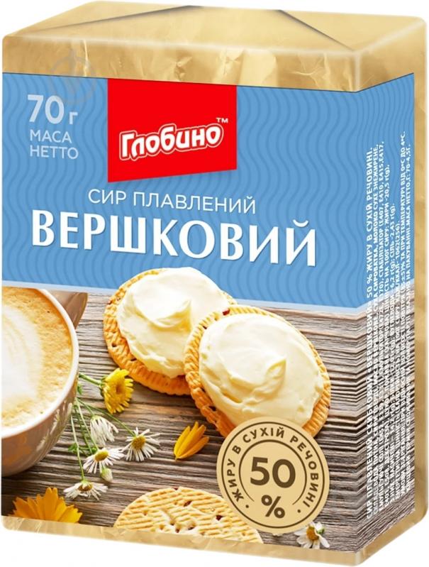 Сыр ТМ Глобино плавленый Сливочный 50% 70 г - фото 1 Сыр ТМ Глобино плавленый Сливочный 50% 70 г - фото 1