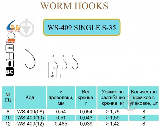 Крючок Flying Fish SINGLE S-35 №12 8 шт. WS-409(12) - фото 2