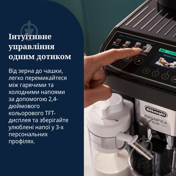 Кавомашина Delonghi ECAM330.80.BXB Magnifica Duo - фото 6