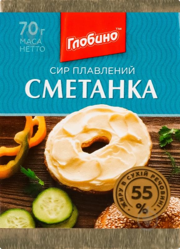 Сыр ТМ Глобино плавленый Сметанка 55% 70 г - фото 1