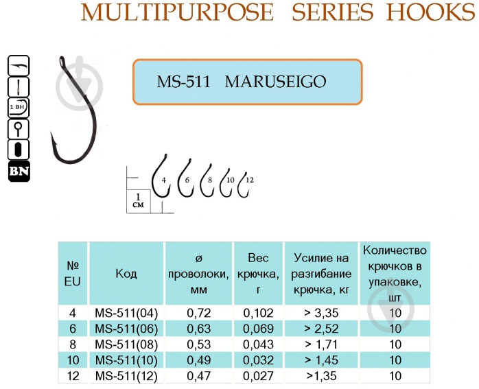 Крючок Flying Fish MARUSEIGO №4 20 г 10 шт. MS-511(04) - фото 2