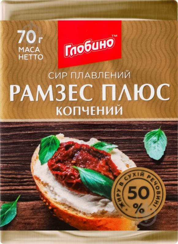 Сыр ТМ Глобино плавленый Рамзес копченый 50% 70 г - фото 1