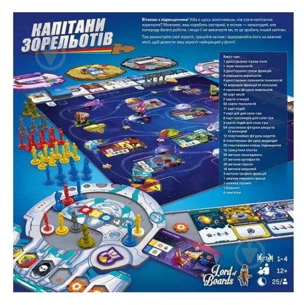 Игра настольная Lord of Boards Капітани Зорельотів (Starship Captains) - фото 3