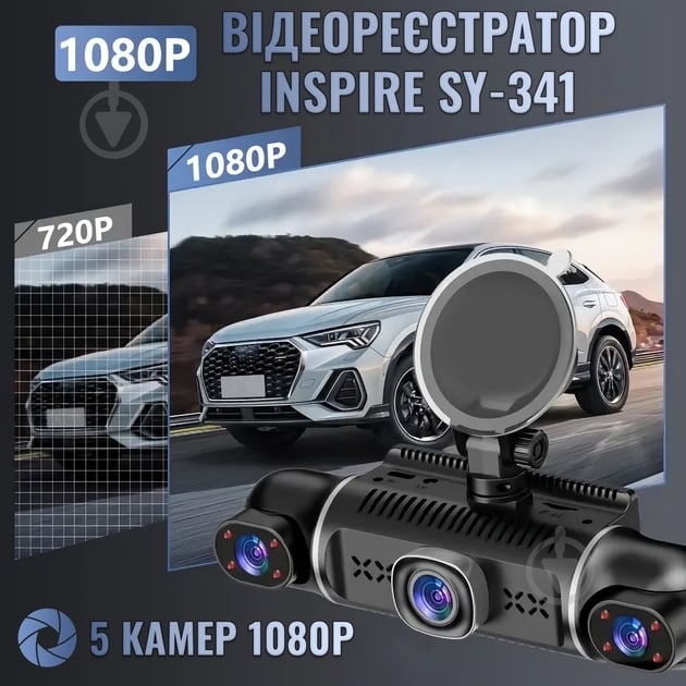 Видеорегистратор Inspire 360° на 5 камер (SY-341) - фото 4