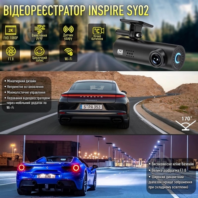 Відеореєстратор Inspire SY02 - фото 7
