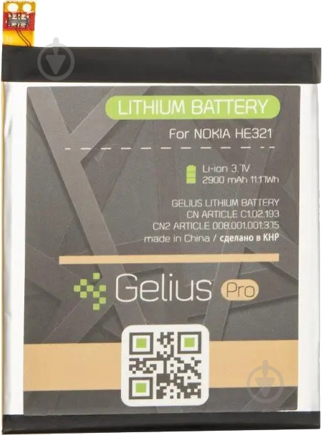 Аккумулятор Gelius Pro Nokia HE321 (Nokia 5) 2900 мА/ч - фото 1