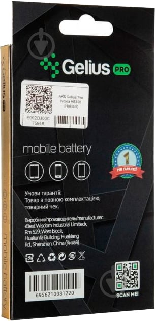 Аккумулятор Gelius Pro Nokia HE328 (Nokia 8) 3030 мА/ч - фото 5