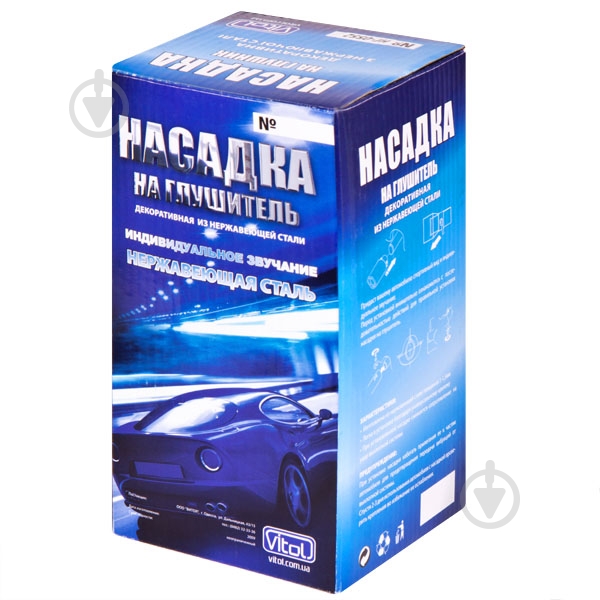 Насадка на глушитель Vitol НГ-0427 - фото 2