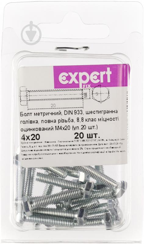 Болт метричний 4х20 мм DIN 933 4x20 мм 20 шт. клас міцності 8,8 Expert Fix - фото 2