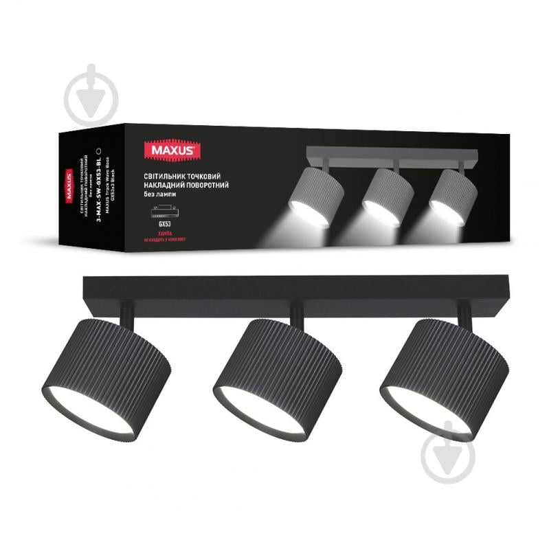 Спот Maxus Wave Base 3xGX53 чорний 3-MAX-SW-GX53-BL - фото 1