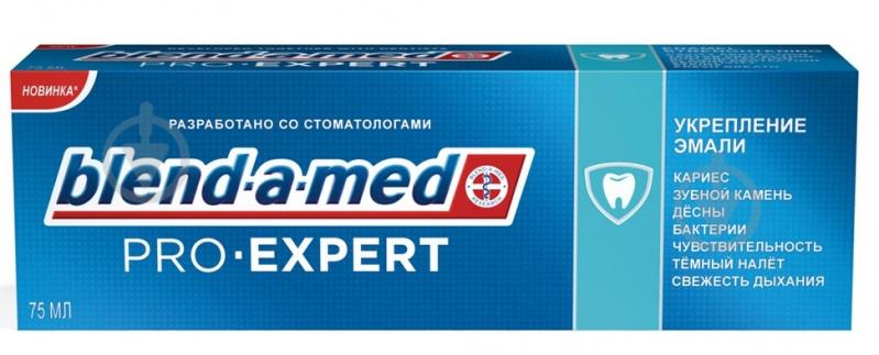 Зубная паста Blend-a-Med PRO-EXPERT 75 мл - фото 1 Зубная паста Blend-a-Med PRO-EXPERT 75 мл - фото 1