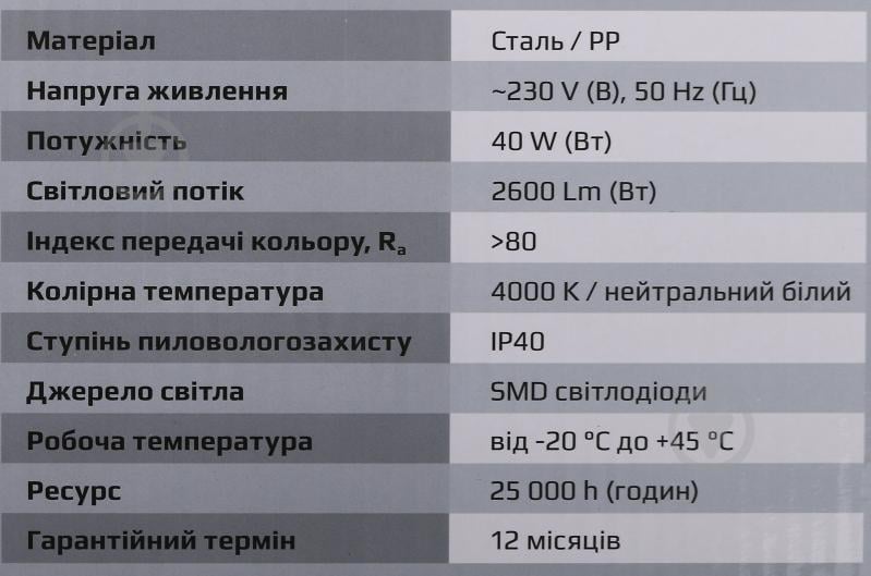 Світильник світлодіодний Expert XH-C40-355-EF 40 Вт білий 4000 К - фото 5